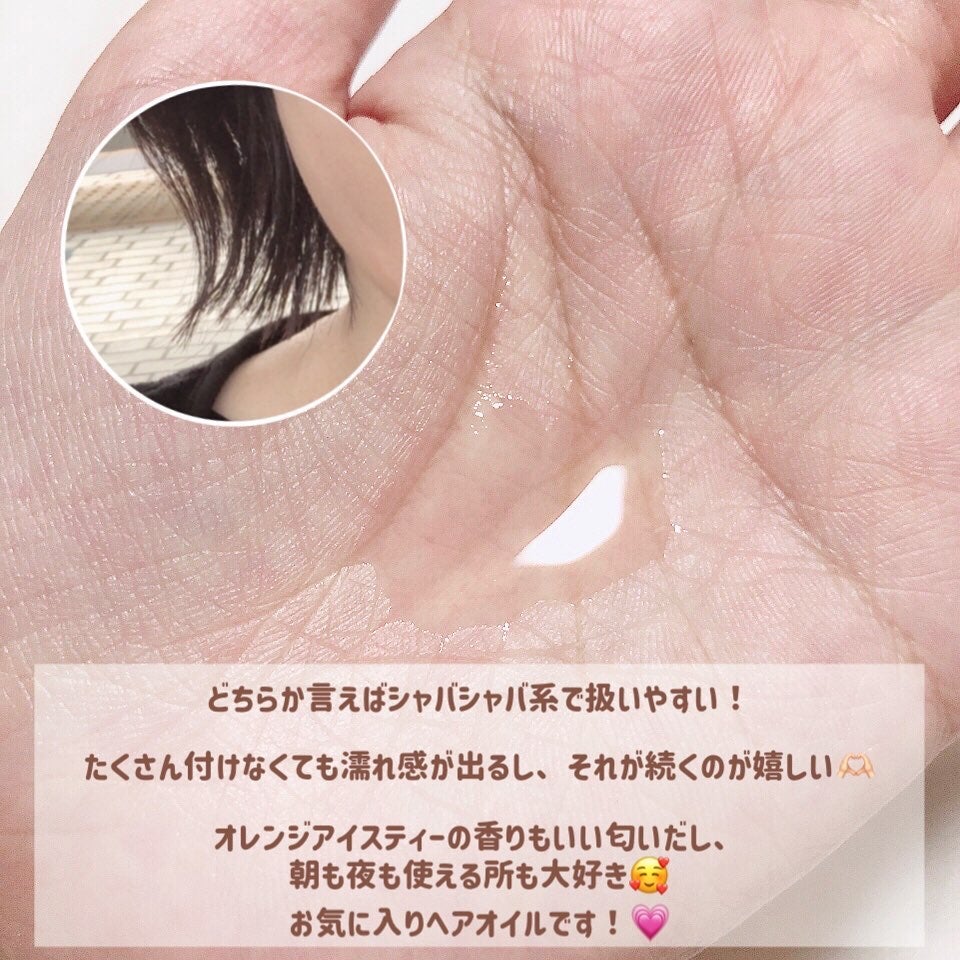 ラスティングオイル/ザ・プロダクト/ヘアオイルを使ったクチコミ(3枚目)