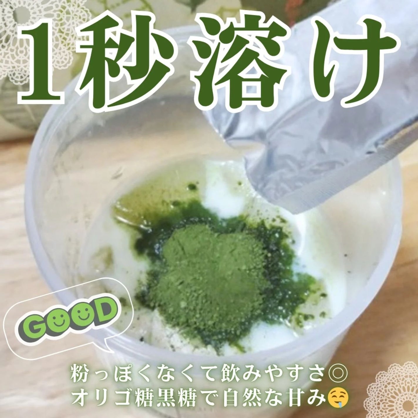うらべの桑の葉青汁/占部大観堂製薬/青汁を使ったクチコミ(4枚目)