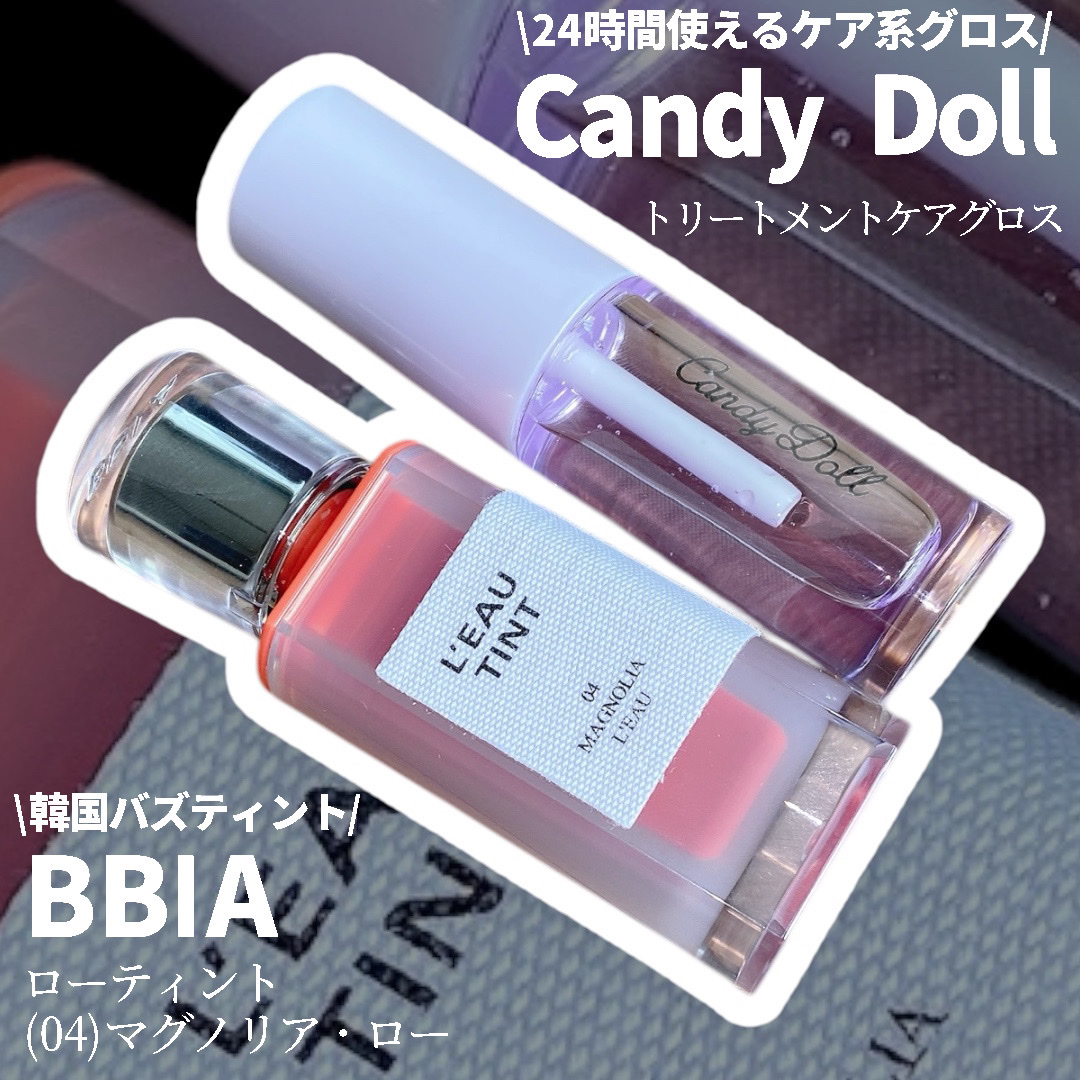 トリートメントケアグロス/CandyDoll/リップグロスを使ったクチコミ（3枚目）