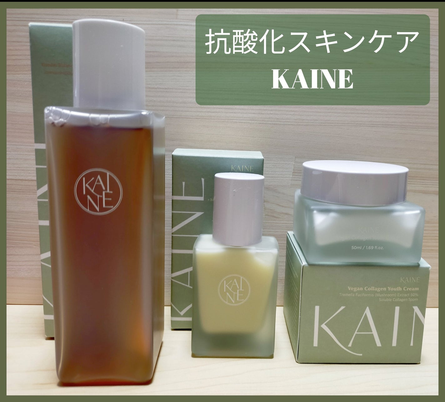 コンブバランスアンプルトナー/KAINE/化粧水を使ったクチコミ(1枚目)