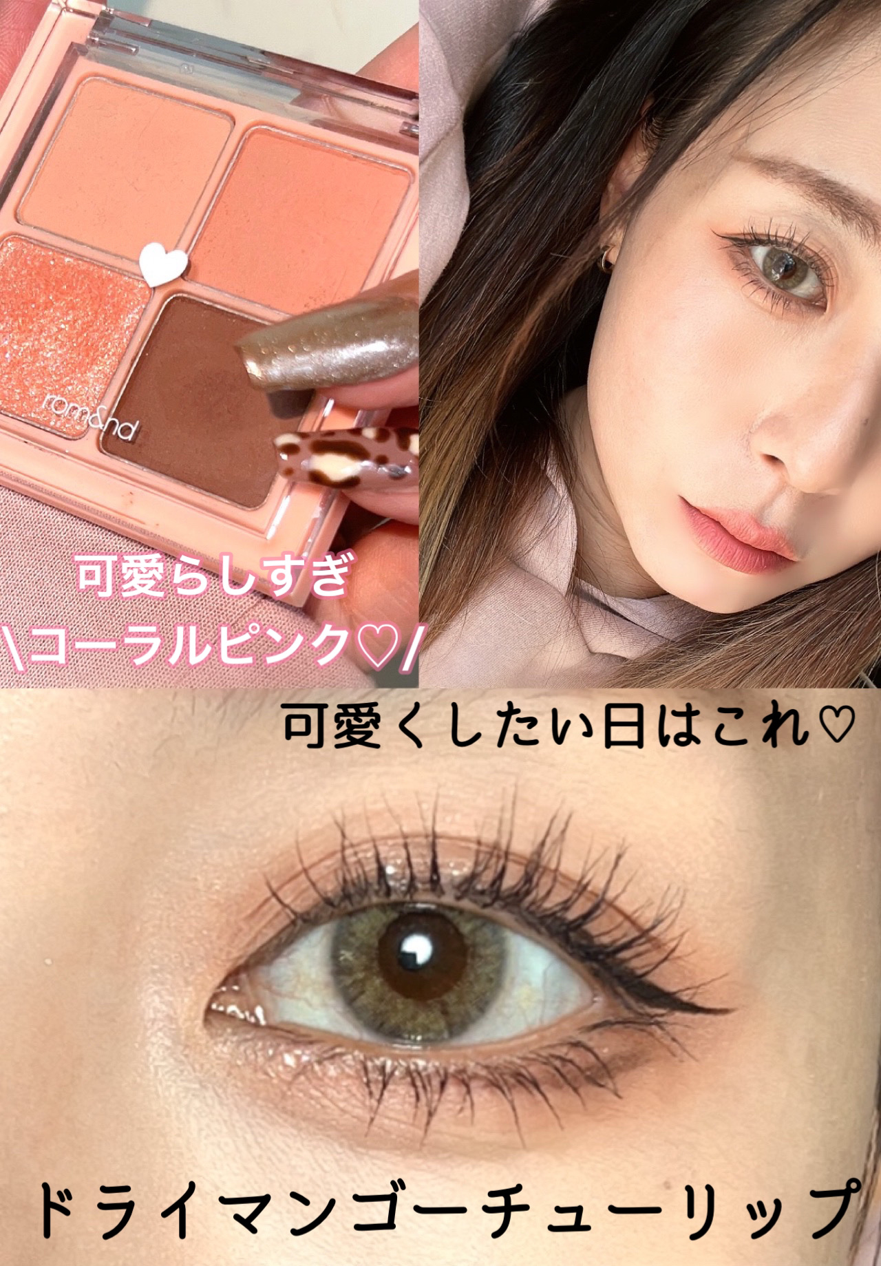 ベターザンアイズ/rom&nd/アイシャドウパレットを使ったクチコミ（1枚目）