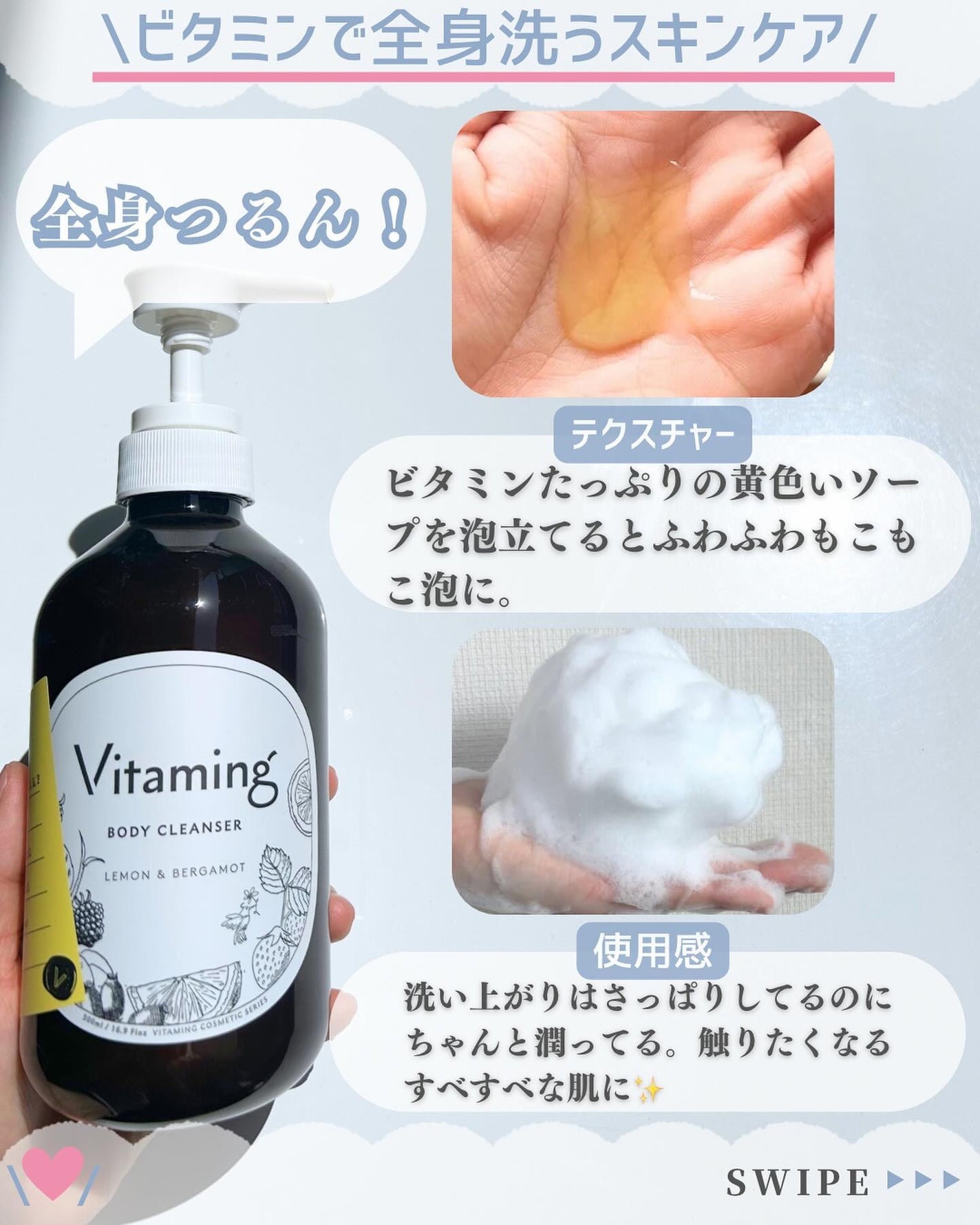 リフレッシングボディソープ(レモン&ベルガモットの香り)/Vitaming/ボディソープを使ったクチコミ(4枚目)