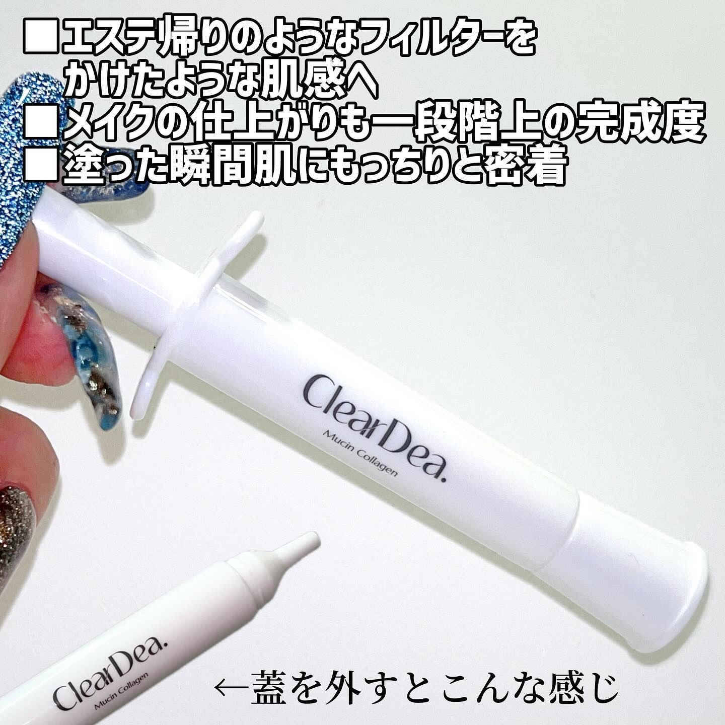 ミューシンコラーゲンボリューミングクリームアンプル/ClearDea./美容液を使ったクチコミ（2枚目）