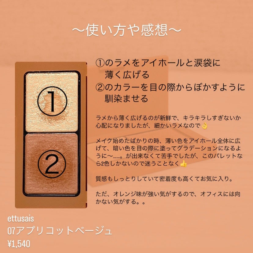 エテュセ アイエディション(カラーパレット)/ettusais/アイシャドウパレットを使ったクチコミ(4枚目)