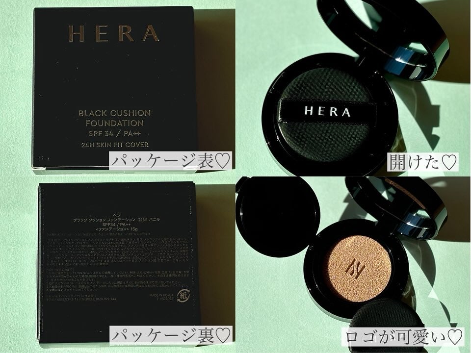 ブラック クッション ファンデーション/HERA/クッションファンデーションを使ったクチコミ(2枚目)