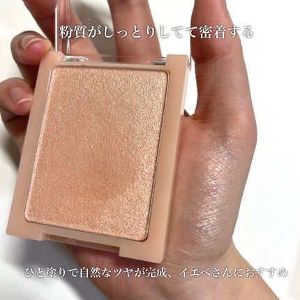 ヴェールライター/rom&nd/パウダーハイライトを使ったクチコミ(4枚目)