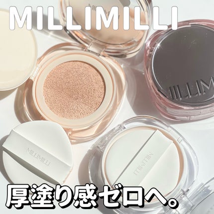 ツートンクッション/MILLIMILLI/クッションファンデーションを使ったクチコミ(1枚目)