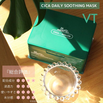 CICA デイリースージングマスク/VT/シートマスク・パックを使ったクチコミ(10枚目)