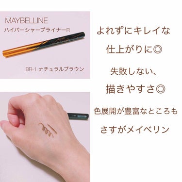 ハイパーシャープ ライナー R/MAYBELLINE NEW YORK/リキッドアイライナーを使ったクチコミ（2枚目）