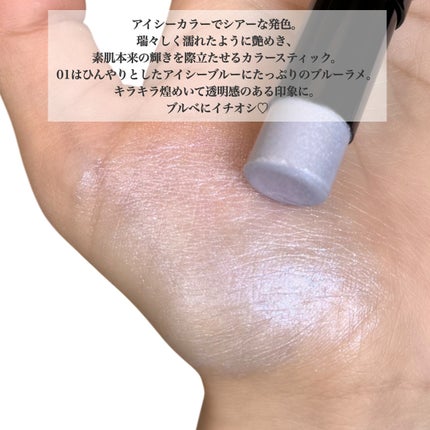 RMK ラディアントカラースティック/RMK/スティックハイライトを使ったクチコミ(2枚目)