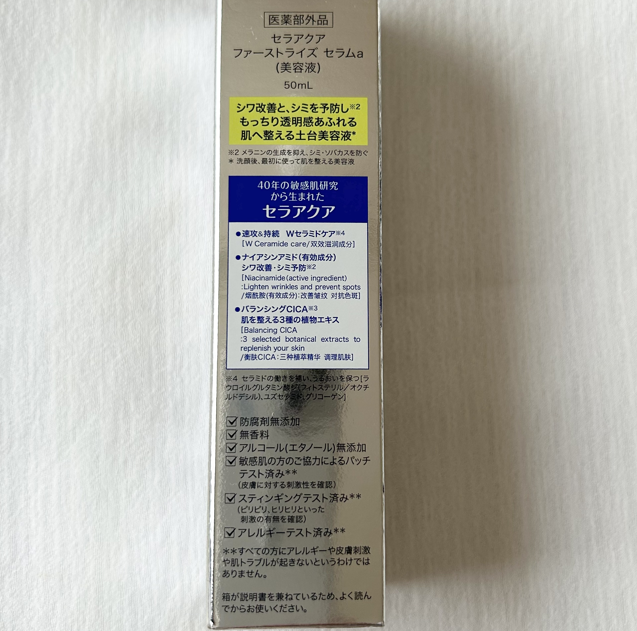 ファーストライズ セラム/セラアクア/ブースター・導入液を使ったクチコミ（3枚目）