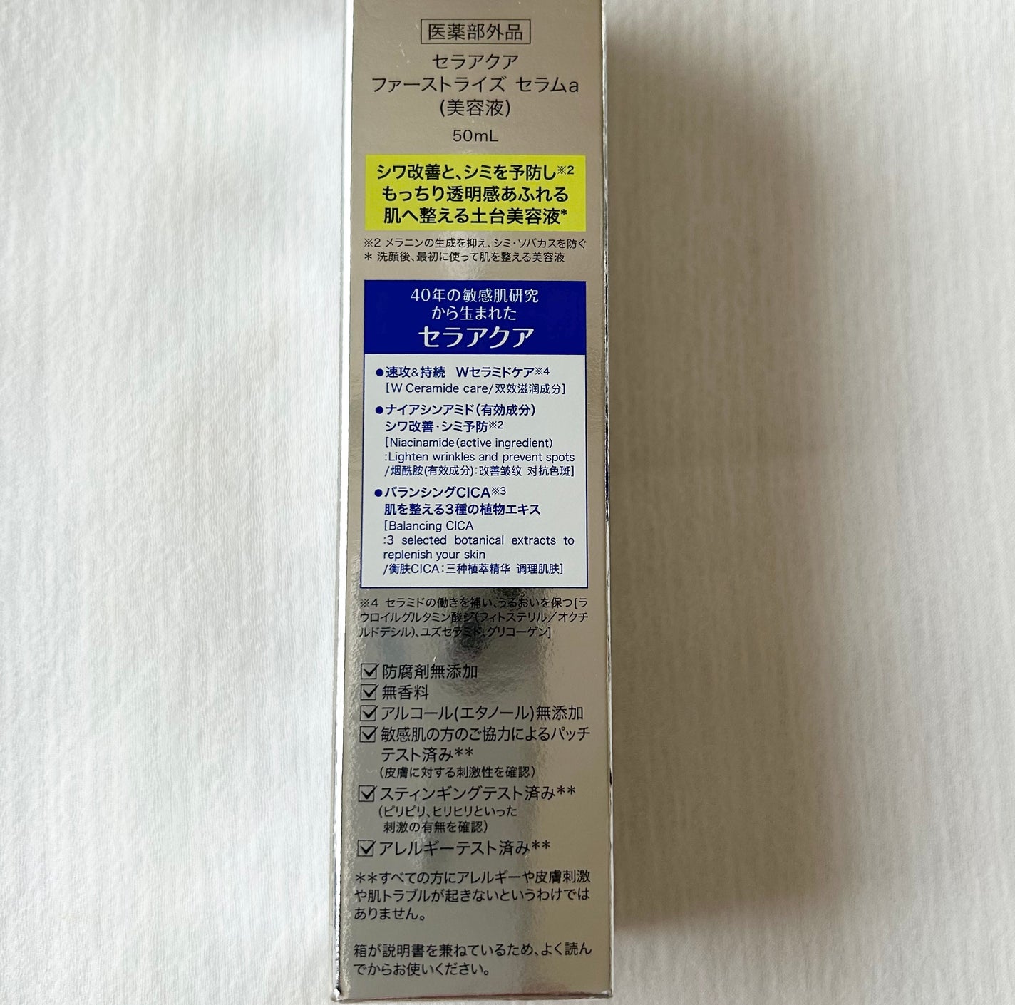 ファーストライズ セラム/セラアクア/ブースター・導入液を使ったクチコミ(3枚目)