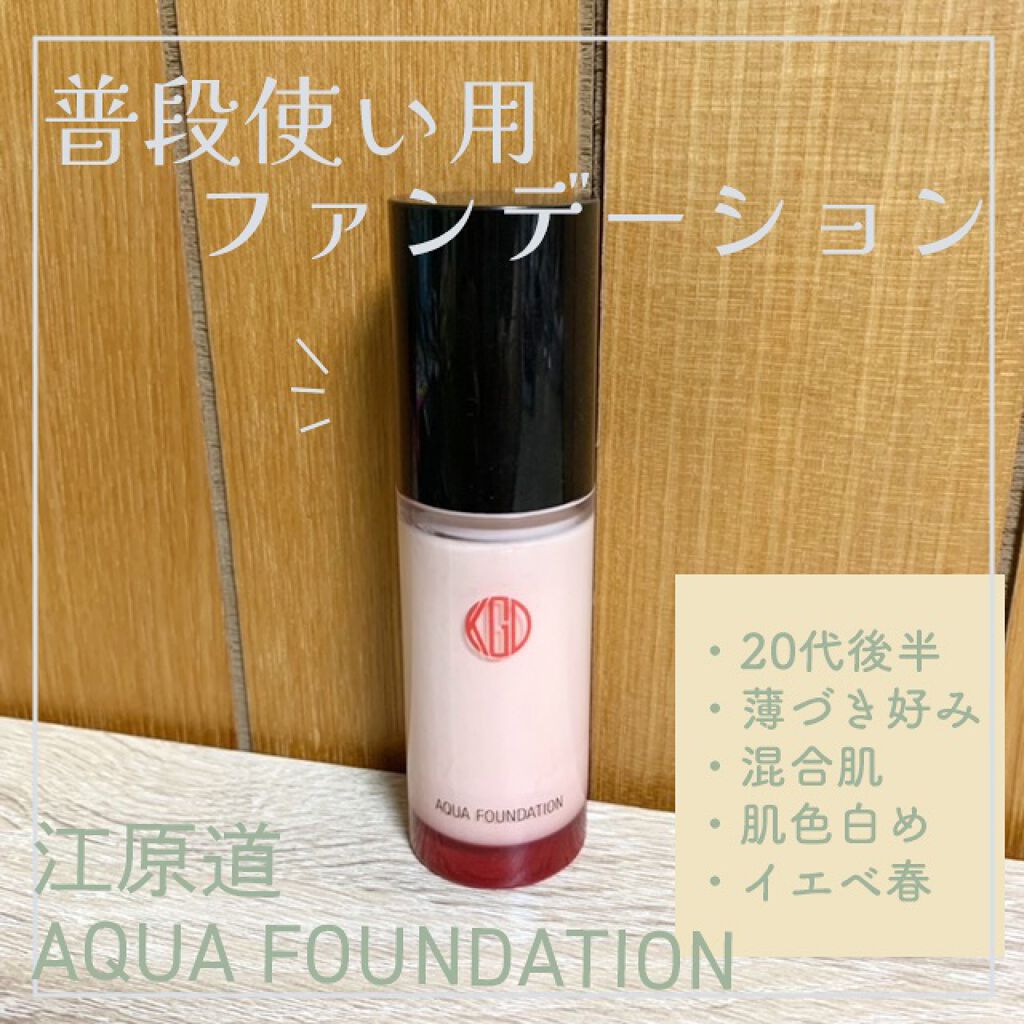 マイファンスィー アクアファンデーション 012 ピンクオークル/Koh Gen Do/リキッドファンデーションを使ったクチコミ（1枚目）