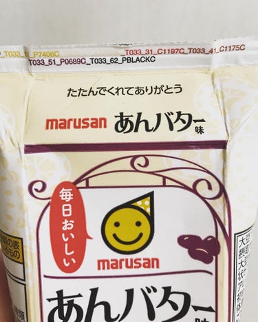 豆乳飲料　あんバター味/マルサンアイ/ドリンクを使ったクチコミ（3枚目）