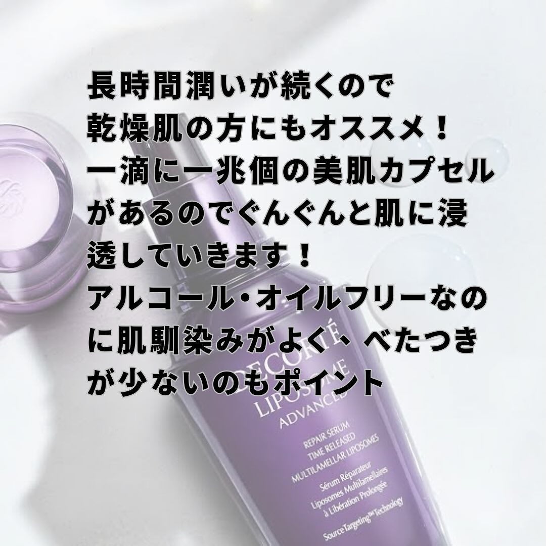 RH_nep on LIPS 「、、リポソームアドバンストリペアセラム●生体組成成分リン脂質か..」(4枚目)