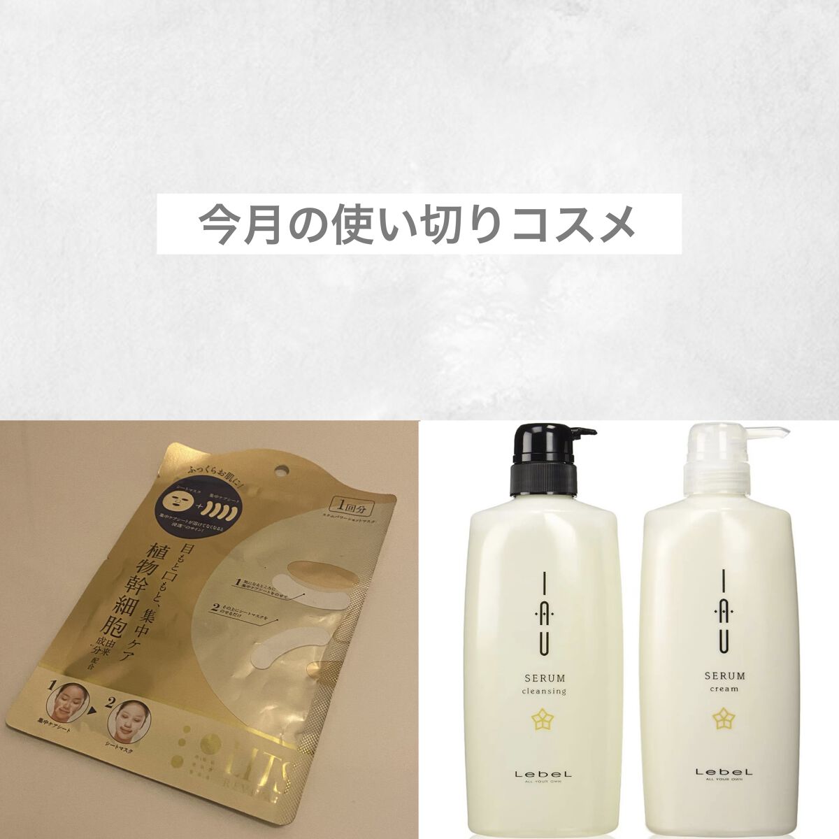 リバイバル ステムパワーショットマスク/リッツ/シートマスク・パックを使ったクチコミ（1枚目）