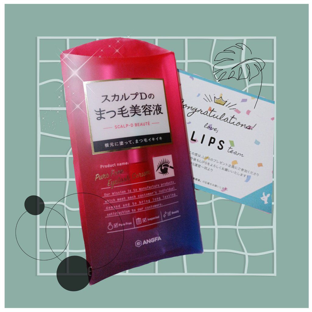 スカルプD ボーテ ピュアフリーアイラッシュセラム/アンファー(スカルプD)/まつげ美容液を使ったクチコミ（1枚目）