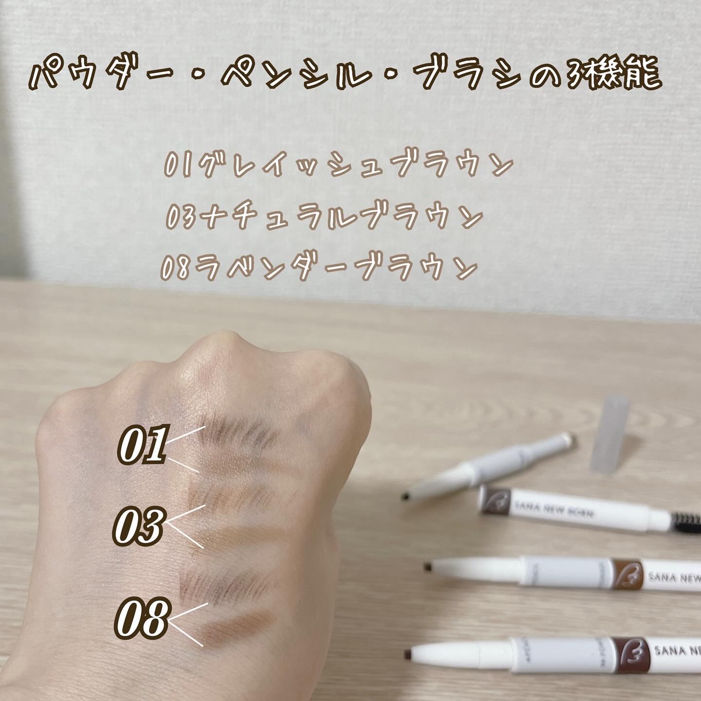 サナ ニューボーン パーフェクトアイブロウ 03 ナチュラルブラウン/サナ ニューボーン/アイブロウペンシルを使ったクチコミ（3枚目）