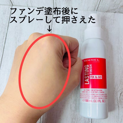 リンメル ロンドン ラスティングフィニッシュ セッティングスプレーのクチコミ「✅リンメル
ラスティングフィニッシュ セッティングスプレー
リンメルから新しく発売されたラス.....」(3枚目)