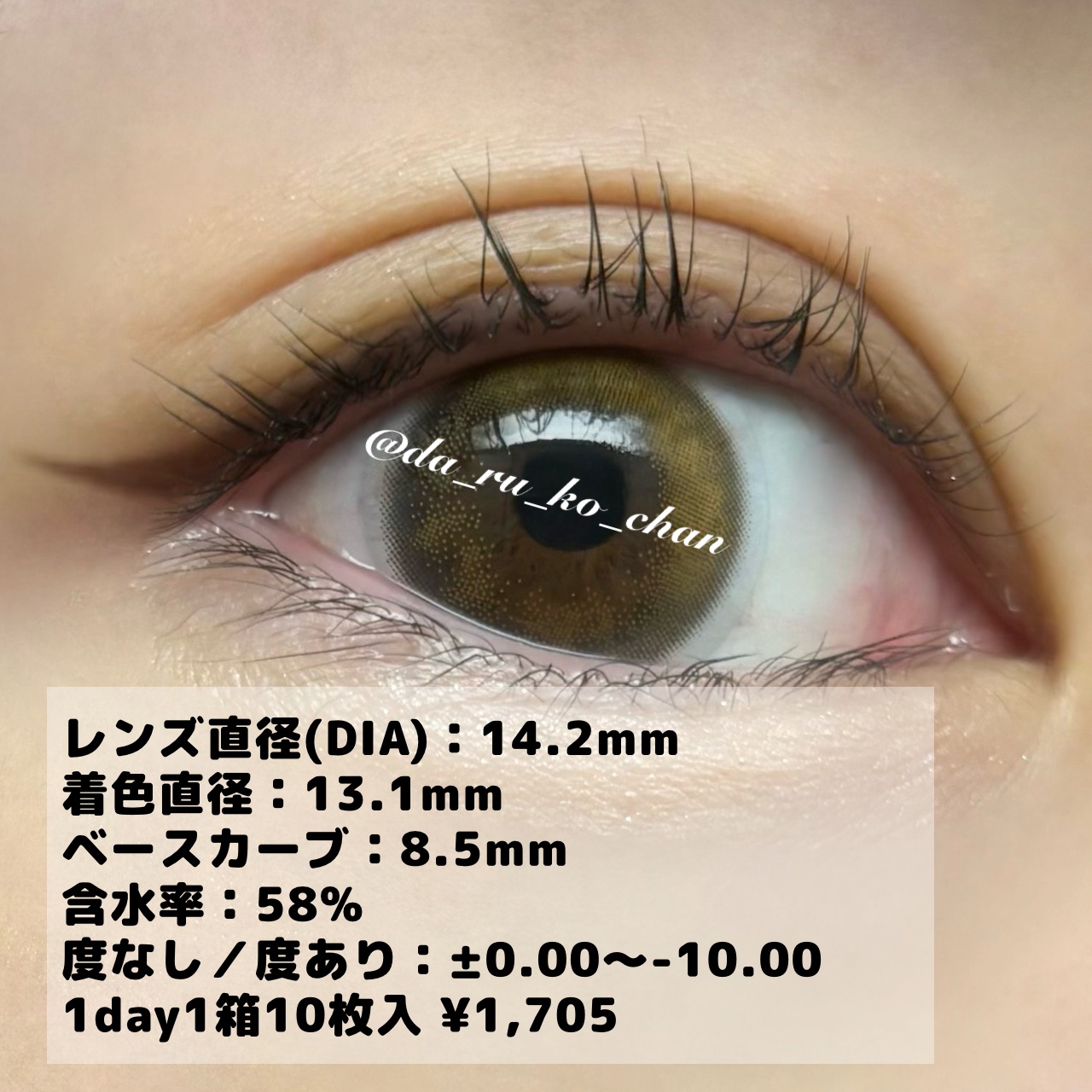 Chu's me 1day グロスブラウン/Chu's me/ワンデー（１DAY）カラコンを使ったクチコミ（2枚目）