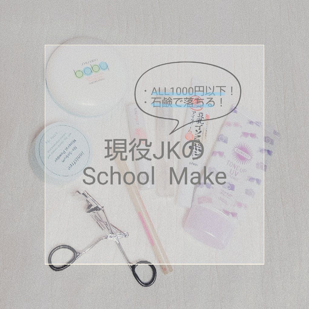 クリア マスカラR/CEZANNE/マスカラ下地を使ったクチコミ(1枚目)