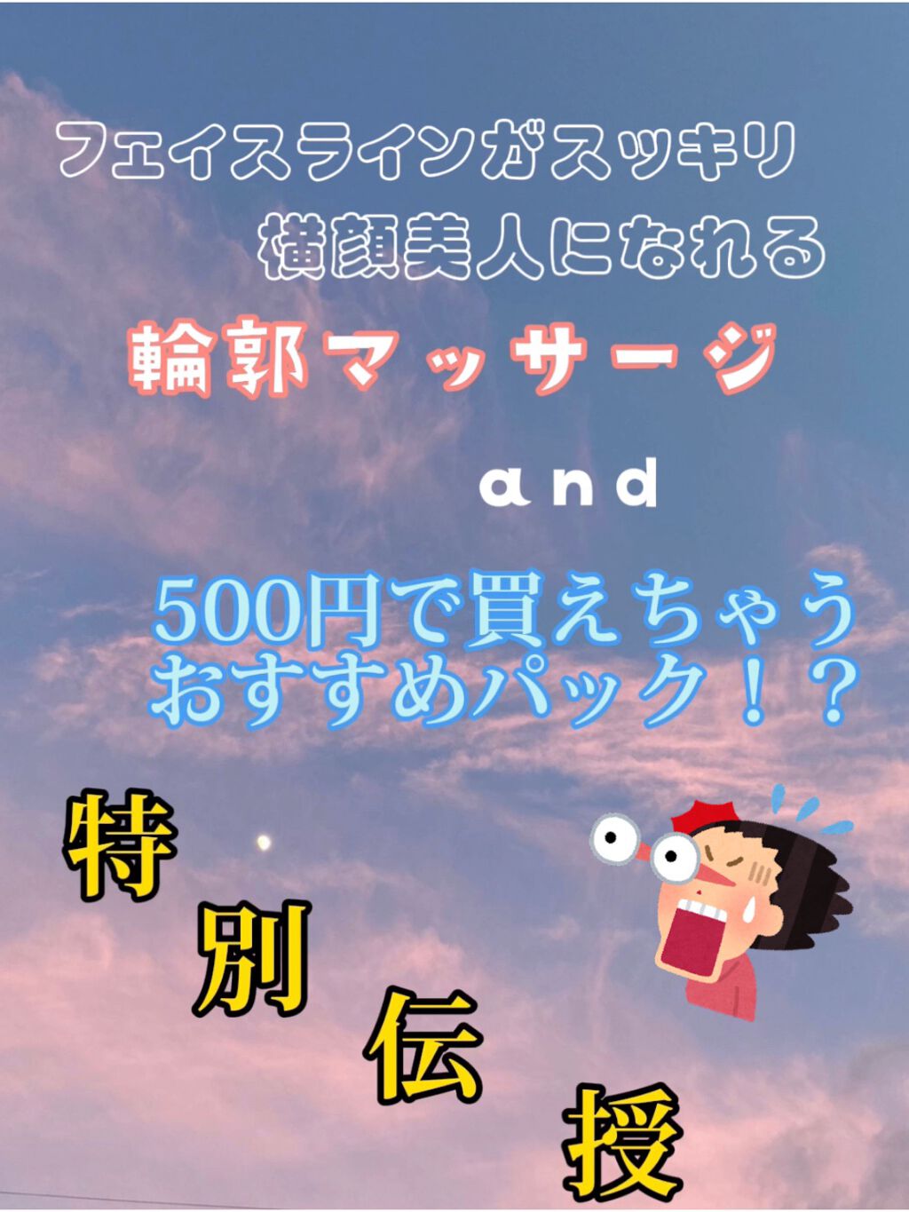 ハトムギフェイシャルマスク/プレスカワジャパン/シートマスク・パックを使ったクチコミ（1枚目）