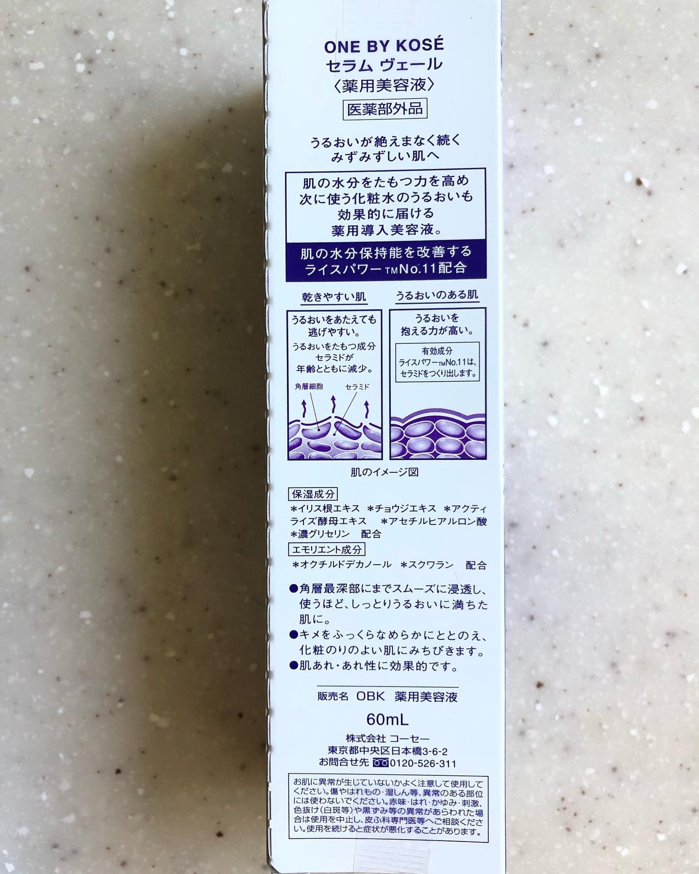 セラム ヴェール/ONE BY KOSE/美容液を使ったクチコミ(3枚目)