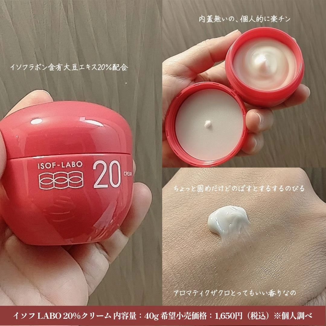 5%化粧水/イソフ LABO/化粧水を使ったクチコミ（3枚目）