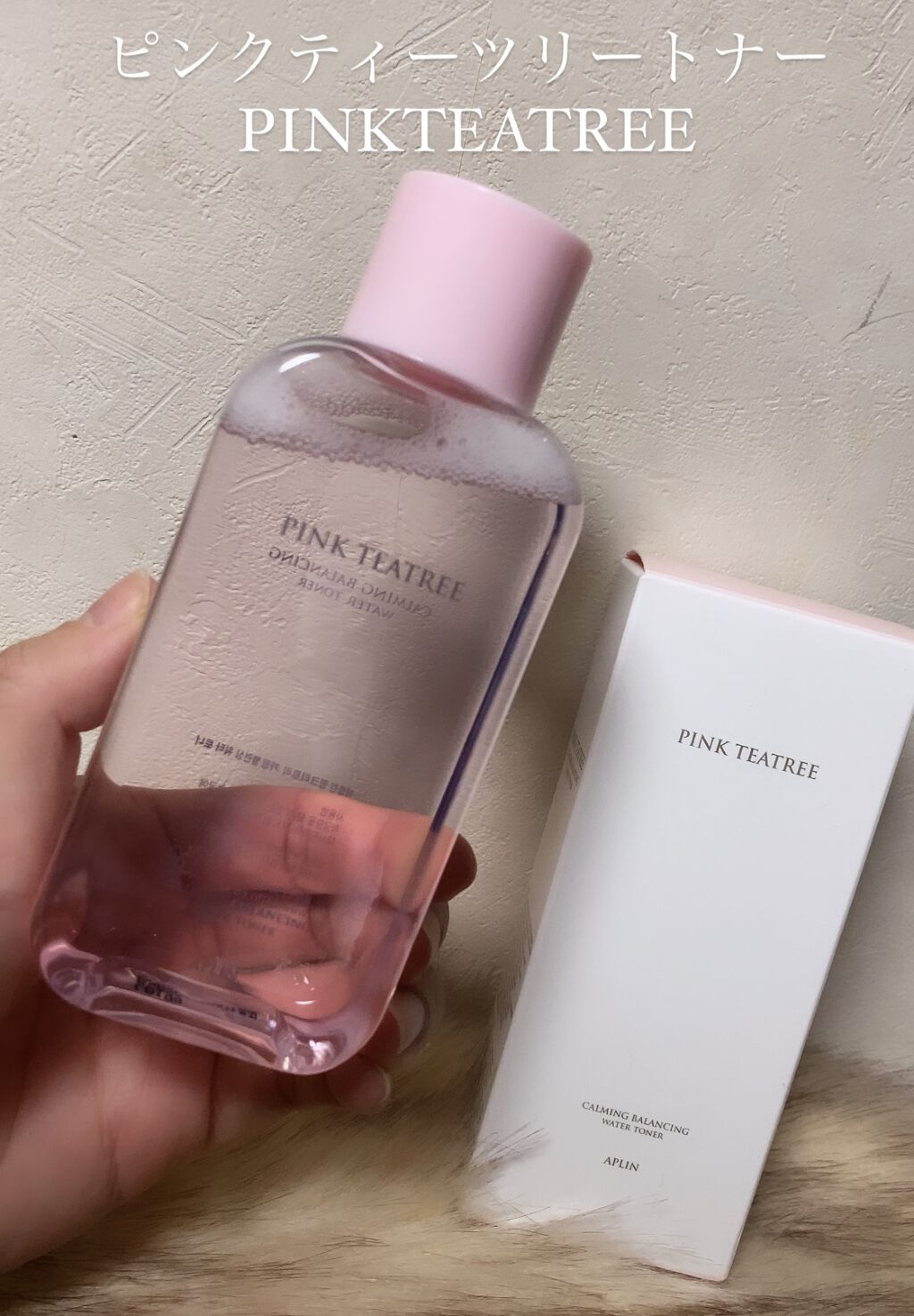 ピンクティーツリートナー/APLIN/化粧水を使ったクチコミ（1枚目）