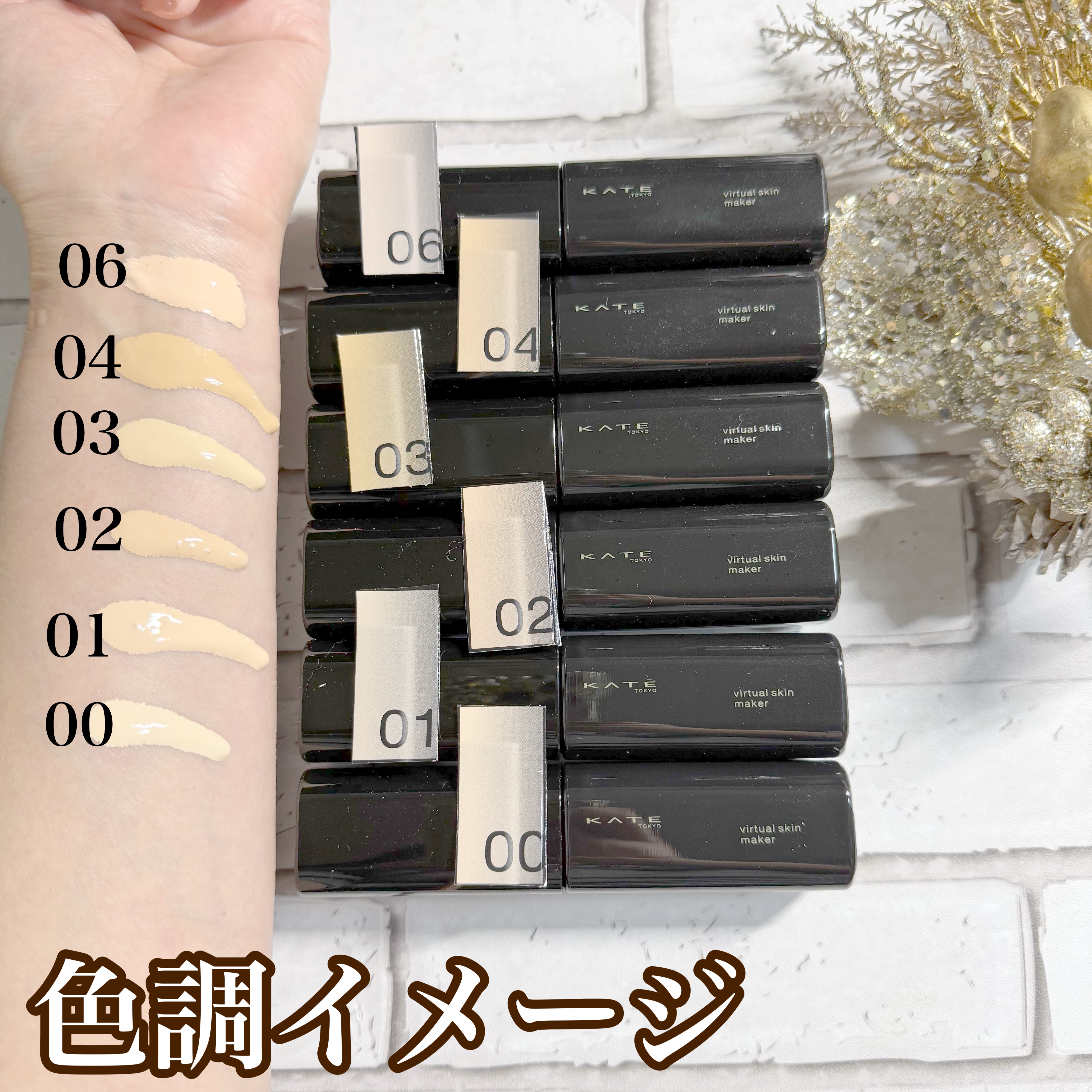 ケイト バーチャルスキンメイカー/KATE/リキッドファンデーションを使ったクチコミ（3枚目）