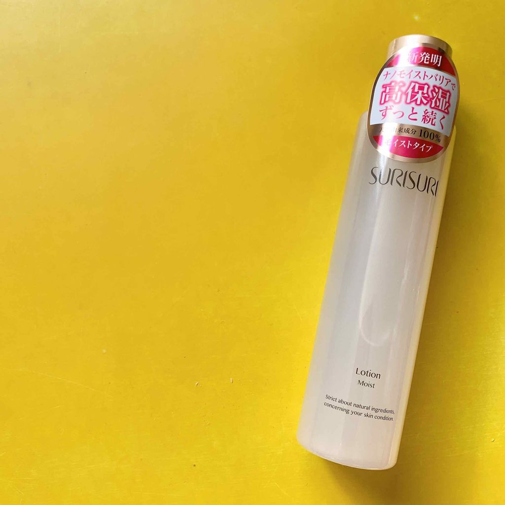 SURISURI /R&/化粧水を使ったクチコミ(1枚目)