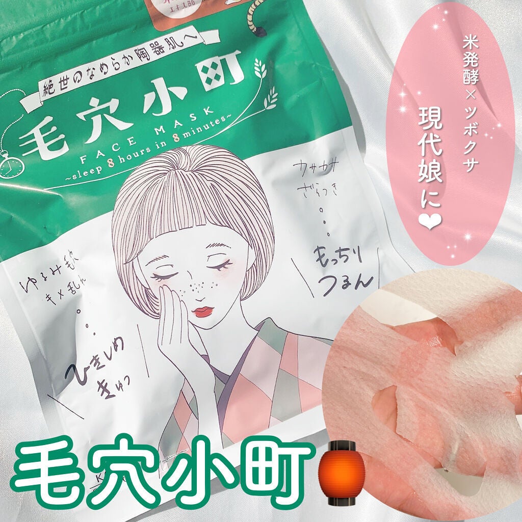 毛穴小町マスク /クリアターン/シートマスク・パックを使ったクチコミ(1枚目)