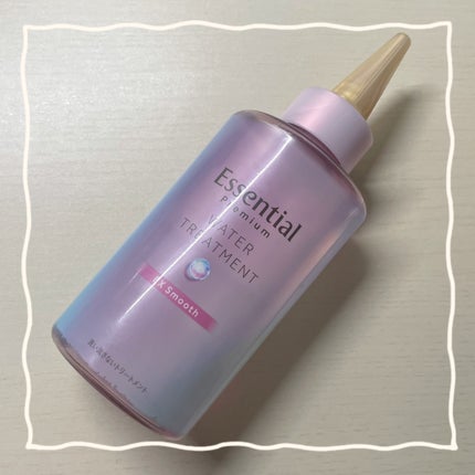 エッセンシャル プレミアム ウォータートリートメント EXスムース/エッセンシャル/アウトバストリートメントを使ったクチコミ(1枚目)