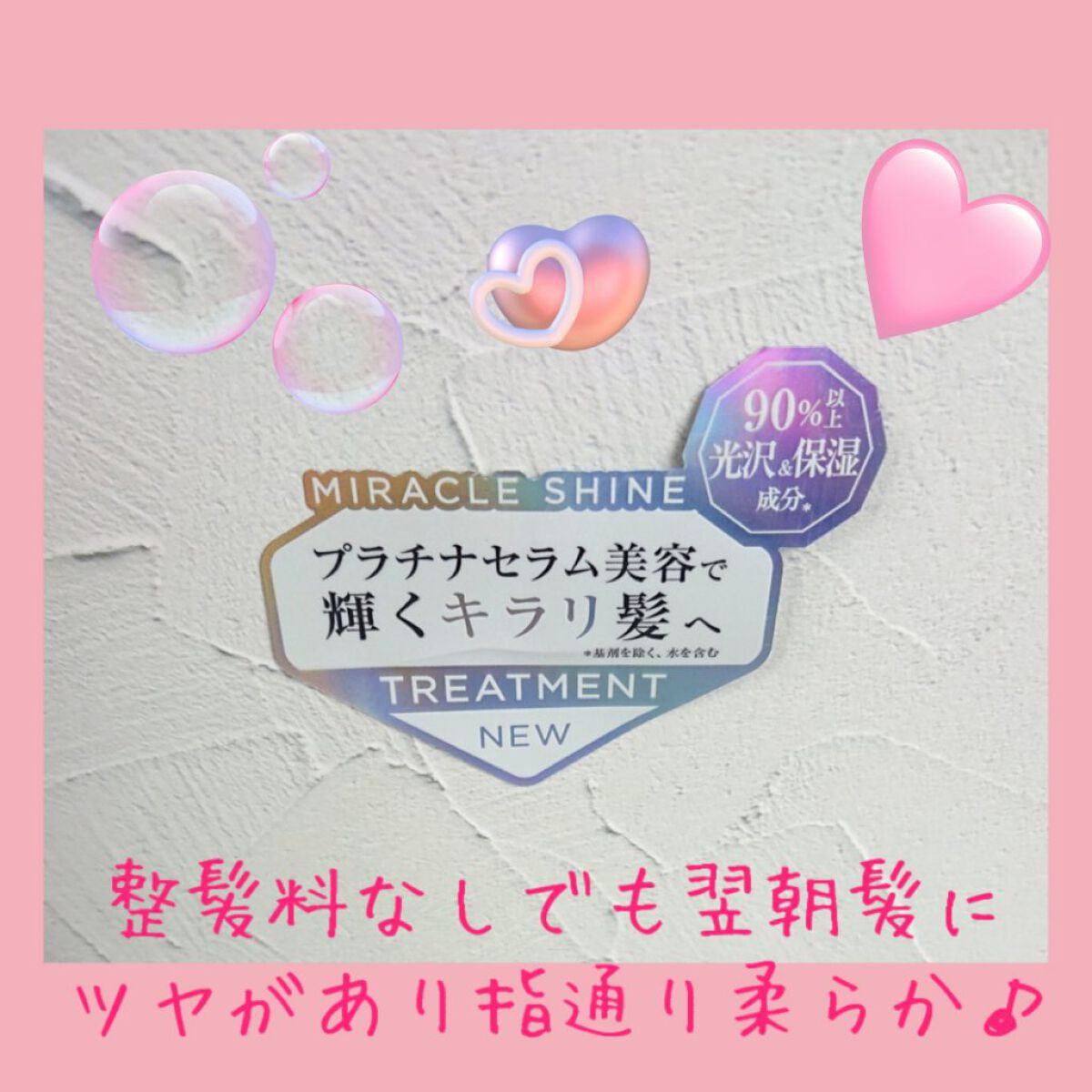 ミラクル シャイン シャンプー/ヘアトリートメント/&Prism/市販シャンプーを使ったクチコミ（2枚目）