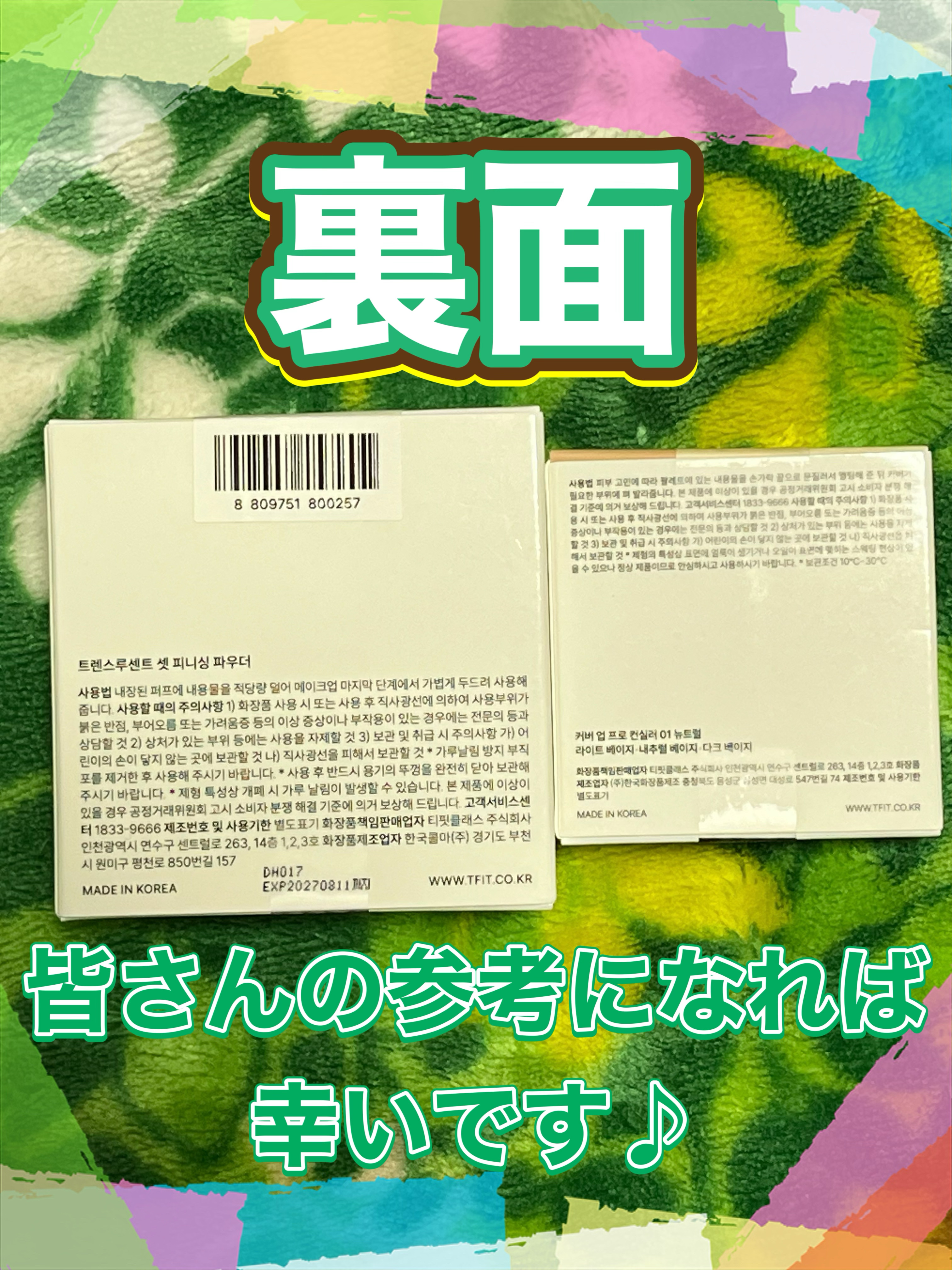 カバーアッププロコンシーラー/TFIT/パレットコンシーラーを使ったクチコミ（3枚目）
