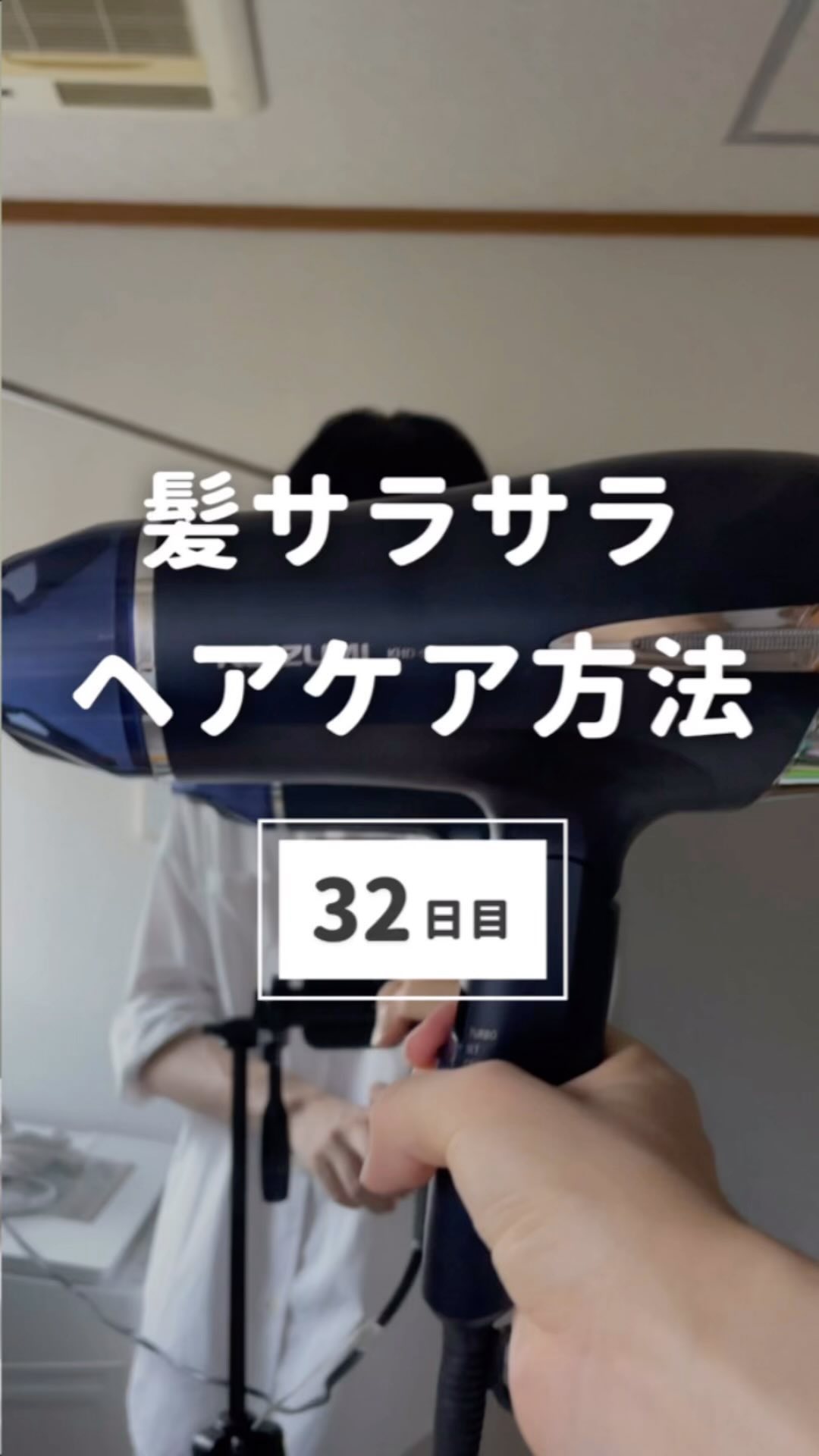 100日後に彼女を惚れ直させる男
→@maeken1130

【32/100日目】

髪をサラサラにする方法って
どうやれば良いか分からないですよね💭

そこで、今回は髪をサラサラにする
おすすめのヘアケア方法を紹介しました！

LIPP