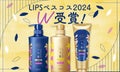 【LIPSベスコスW受賞】いち髪が美容オタク界隈で"今"支持される理由のサムネイル