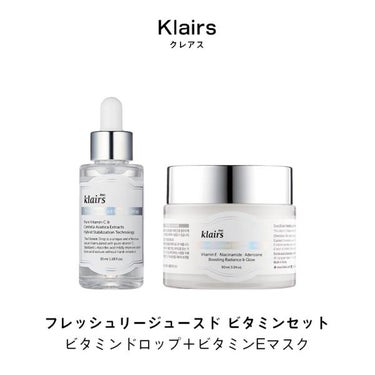 フレッシュリージュースドビタミンドロップ(35ml)/Klairs/美容液を使ったクチコミ（1枚目）