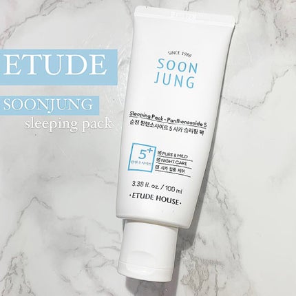 スンジョン スリーピングパック/ETUDE/フェイスクリームを使ったクチコミ(1枚目)