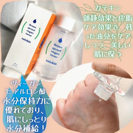 Green sprout vegan toner/suiskin/化粧水を使ったクチコミ(5枚目)