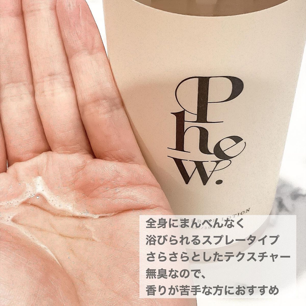 フゥ モイストバリア バームクリーム/Phew./フェイスクリームを使ったクチコミ（3枚目）