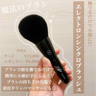 【お家時間で小顔に】﻿
﻿
最近テレビで話題で話題になっている﻿
"デンキバリブラシ"で有名なエレクトロン﻿
から発売されている"シンクロブラッシュ"﻿
﻿
特殊な振動波加工を施すことで一定の周波を﻿
