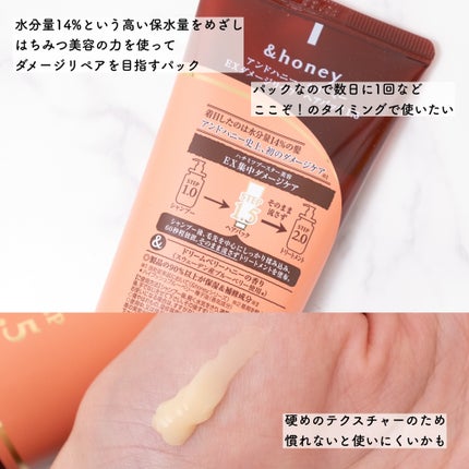 &honey Creamy EXダメージリペアヘアパック1.5/&honey/ヘアマスク・ヘアパックを使ったクチコミ(4枚目)