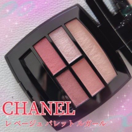 レ ベージュ パレット ルガール/CHANEL/アイシャドウパレットを使ったクチコミ(1枚目)