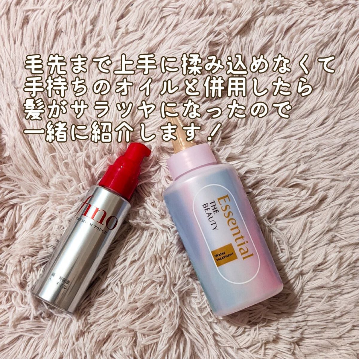 フィーノ プレミアムタッチ 濃厚美容液ヘアオイル/フィーノ/ヘアオイルを使ったクチコミ(3枚目)