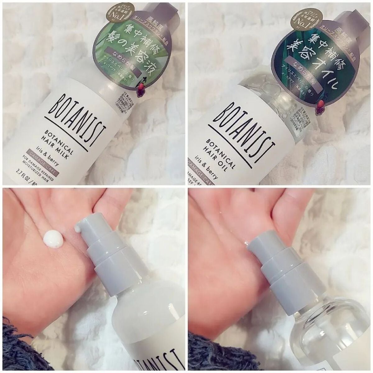 ボタニカルヘアオイル(ダメージケア)/BOTANIST/ヘアオイルを使ったクチコミ(5枚目)