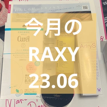 RAXY/Rakuten/その他を使ったクチコミ（1枚目）