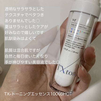 リードルショット100/VT/美容液を使ったクチコミ(3枚目)