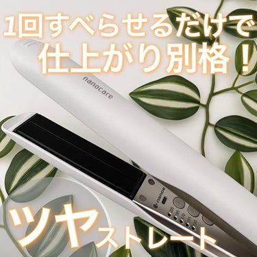 パナソニックさまからいただきました
＿＿＿＿＿＿＿＿＿＿＿＿＿＿＿＿＿＿

パナソニック 
ストレートアイロン ナノケア EH-HS0J
18,810円(税込) 公式通販サイト価格
＿＿＿＿＿＿＿＿＿＿