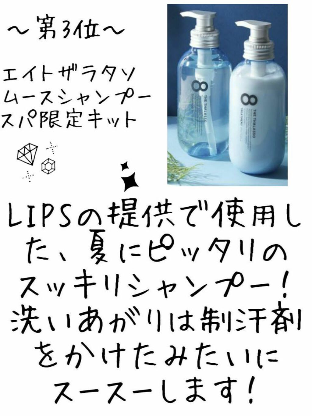 オイルインシャンプー/コンディショナー ムーミンデザイン(オーロラの香り)/ディアボーテ/市販シャンプーを使ったクチコミ(2枚目)